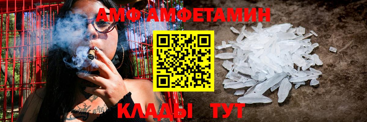 OMG маркетплейс  Вход с VPN  Псков  Амфетамин Premium 