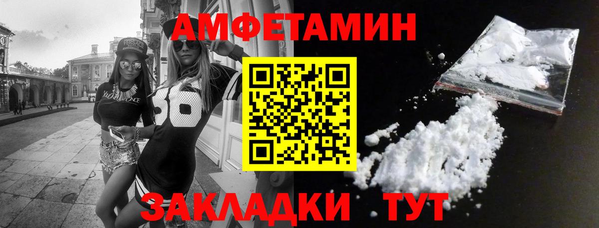 Амфетамин 98% Псков