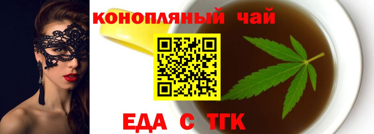 Псков  Cannafood марихуана  Вход с VPN 