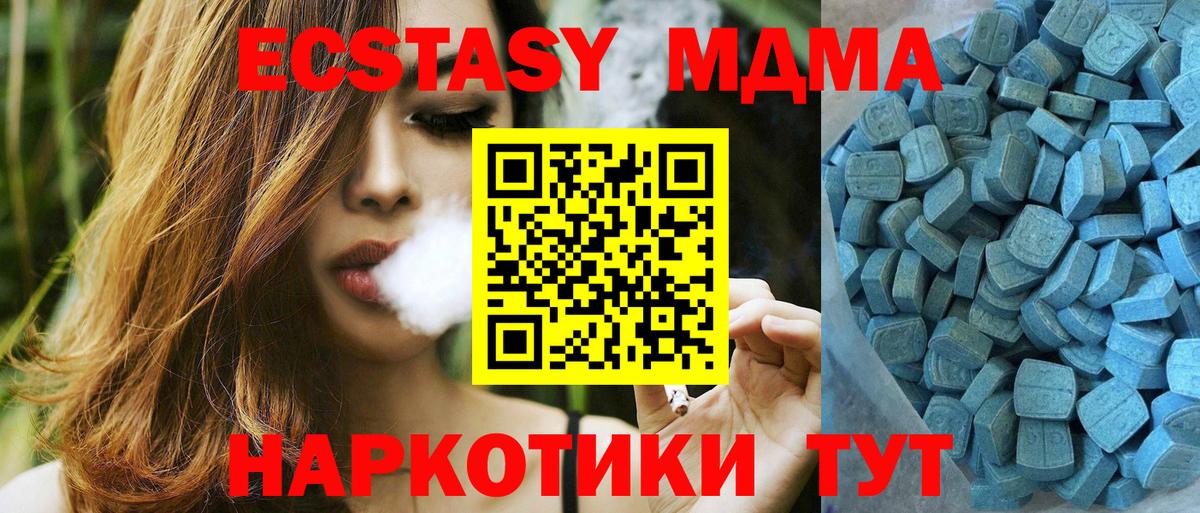 Ecstasy таблы  купить наркоту  Псков  Ecstasy круглые  Вход с VPN 