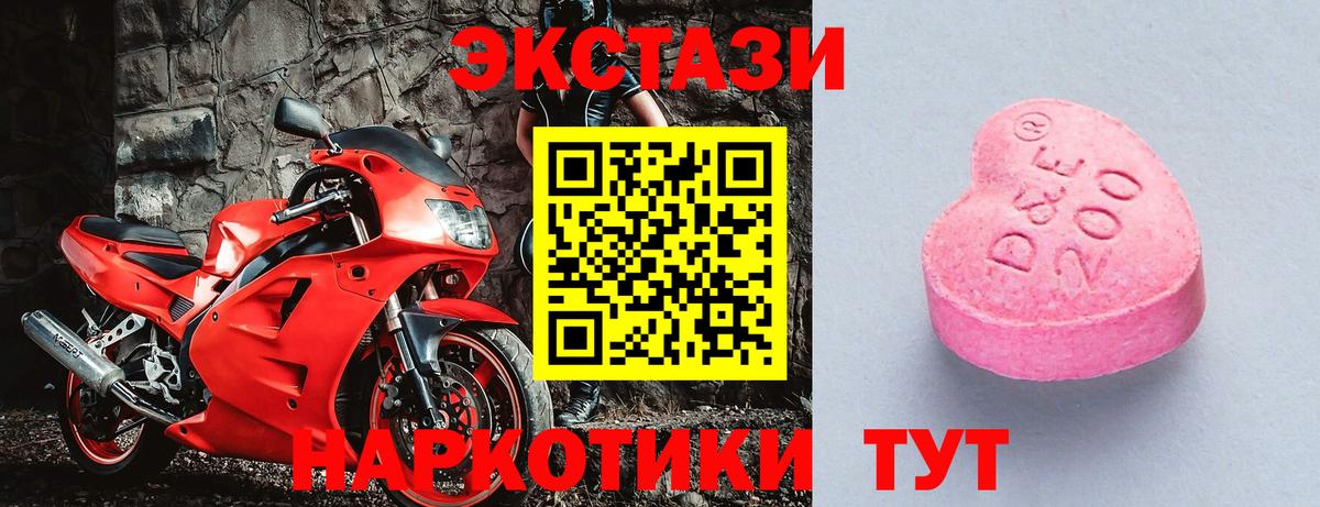 ЭКСТАЗИ 250 мг Псков