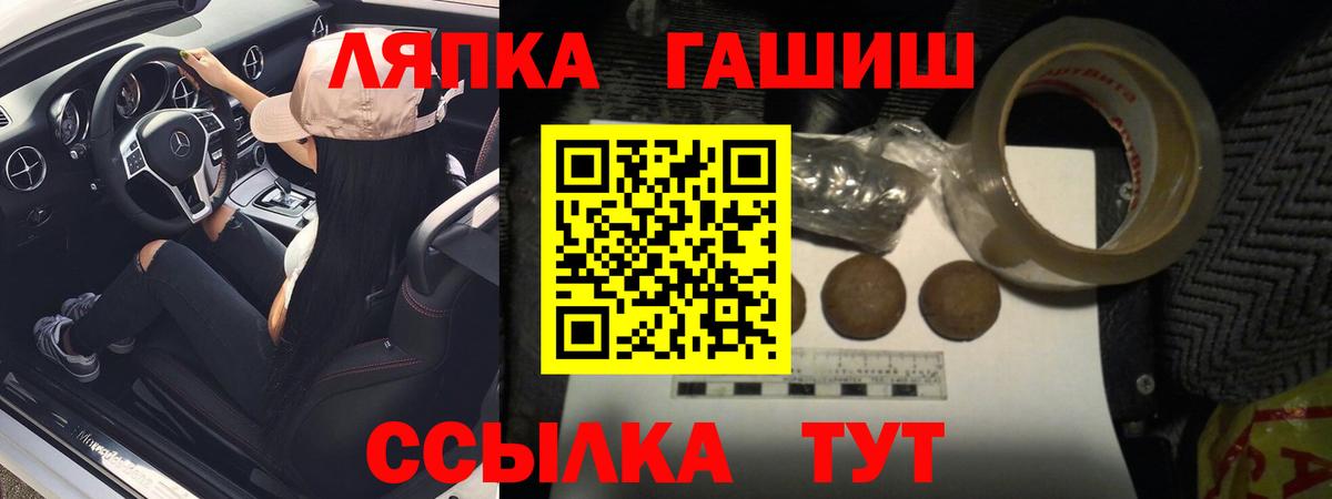 Псков  ГАШИШ Cannabis  Гашиш  Вход с VPN 