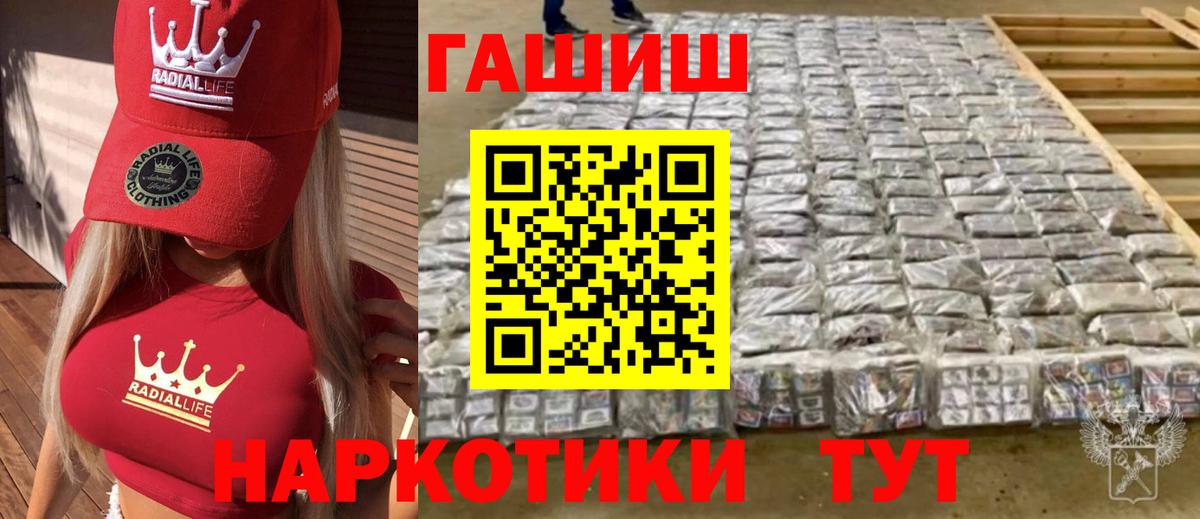 ГАШИШ Cannabis Псков