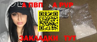 спайс Пенза