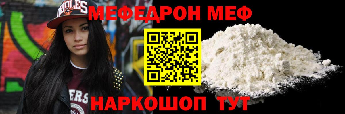 МЕГА зеркало  Меф  МЕФ кристаллы  Вход с VPN  Мефедрон VHQ  Псков  МЯУ-МЯУ 