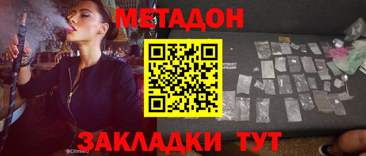 МЕТАДОН VHQ  Вход с VPN  блэк спрут онион  Псков  МЕТАДОН VHQ 