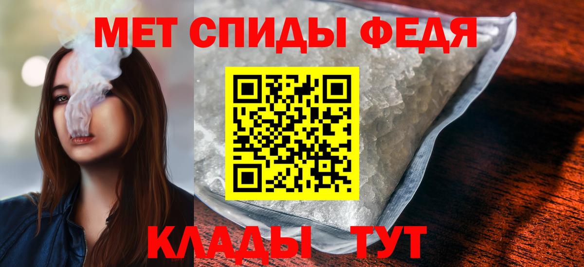 МЕТАМФЕТАМИН Methamphetamine Псков