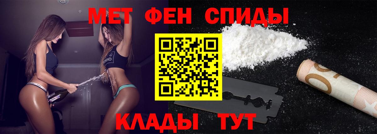 Первитин Methamphetamine  Вход с VPN  Первитин Methamphetamine  Псков 