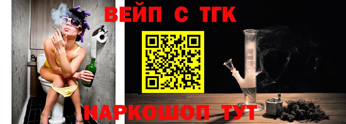 Дистиллят ТГК THC oil Псков