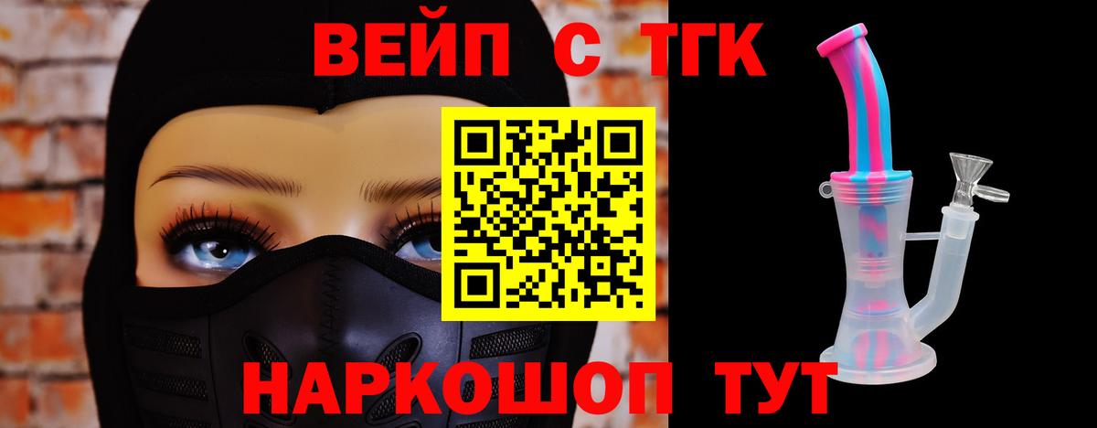 Дистиллят ТГК концентрат  Вход с VPN  Псков  Дистиллят ТГК Wax 